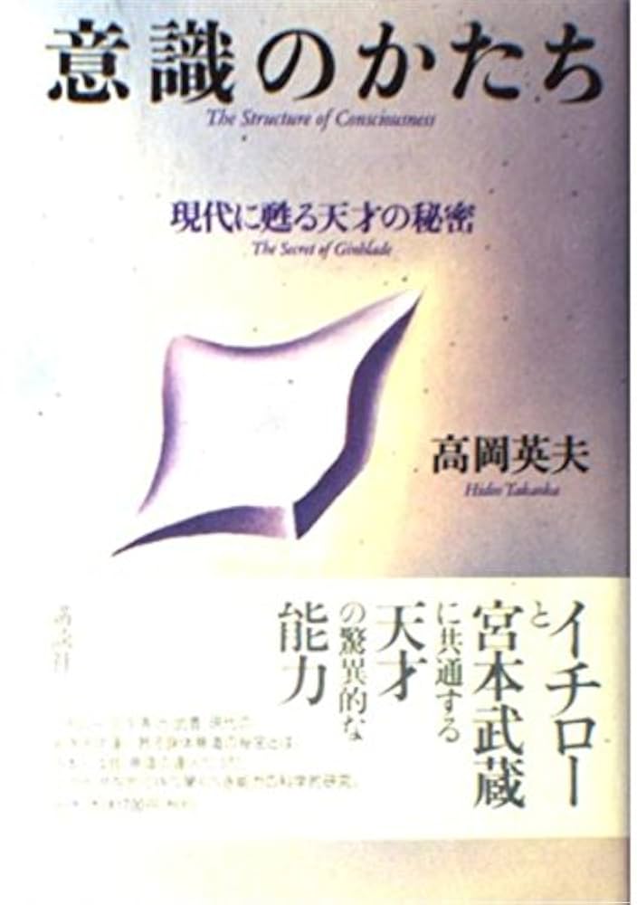 高岡英夫 1999年6月13日 身体意識シンポジウムビデオ全3巻セット 高岡英夫 1999年6月13日 身体意識シンポジウムビデオ全3巻セット